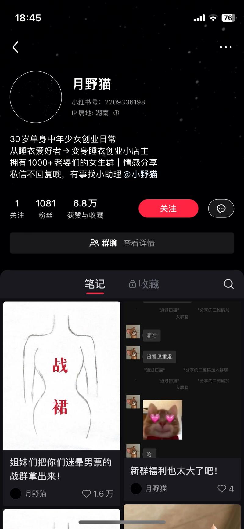 情趣用品引流方法来了