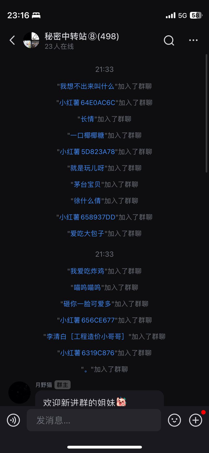 情趣用品引流方法来了