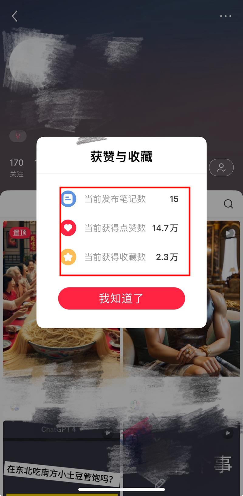 AI变现半个月涨粉4万