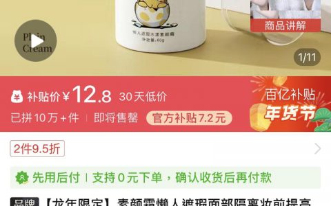 可复制的小红书玩法销售10W