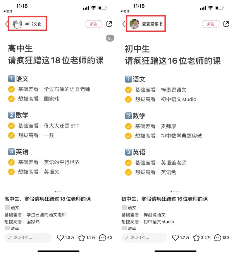 备忘录形式x数字数量合集引流学生党粉