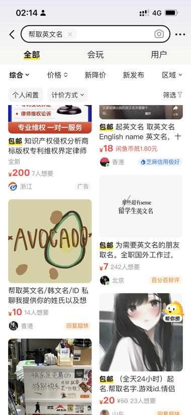 帮人取英文名字小项目也很香