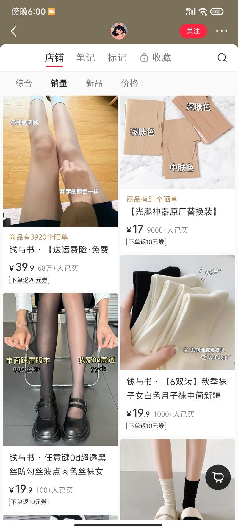 小红书的精准粉丝,一个品68万件