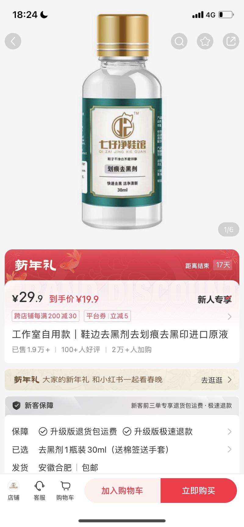 划痕去黑剂需求大，销量100w
