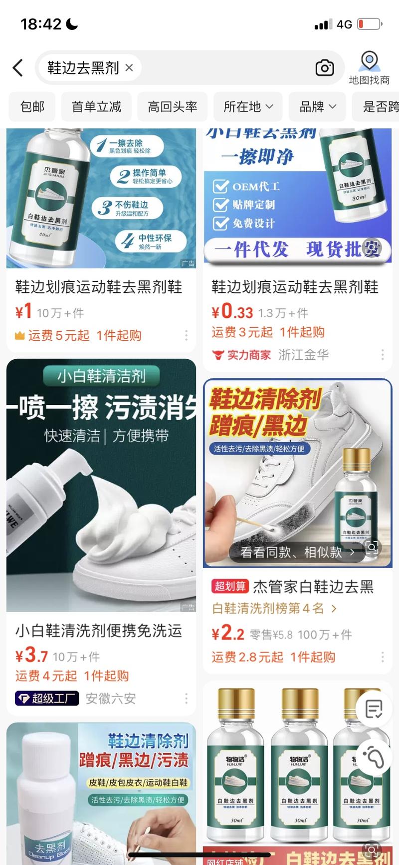 划痕去黑剂需求大，销量100w