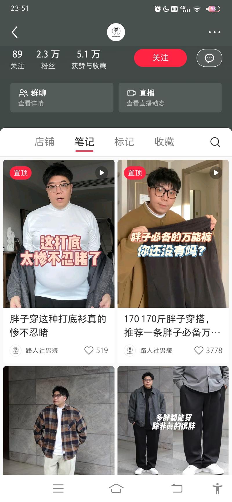 大码男装销售额75w
