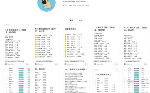 寒假学生实习信息差变现