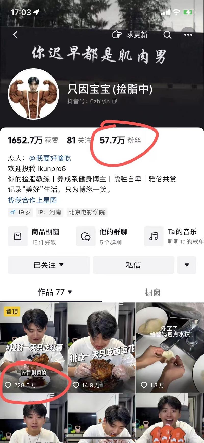 反向带货新思路