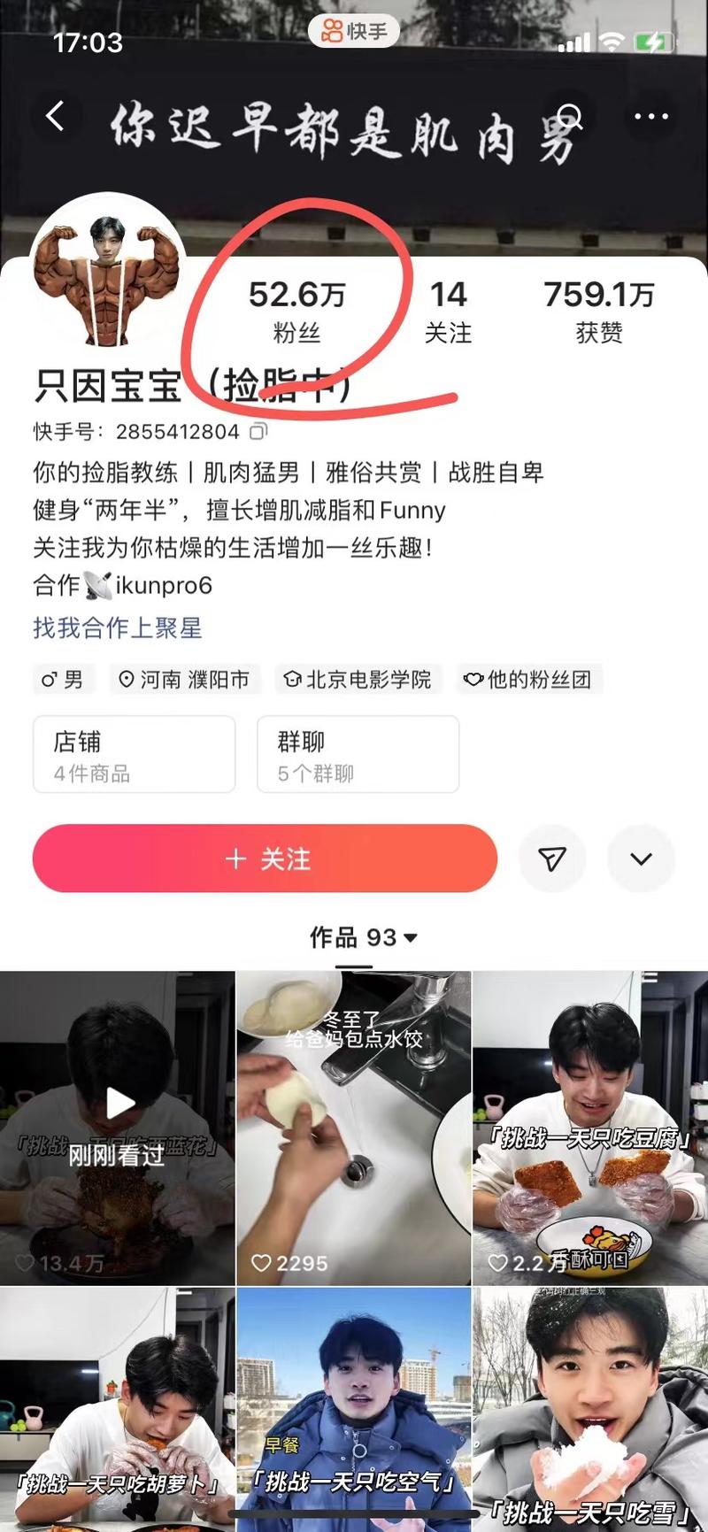 反向带货新思路