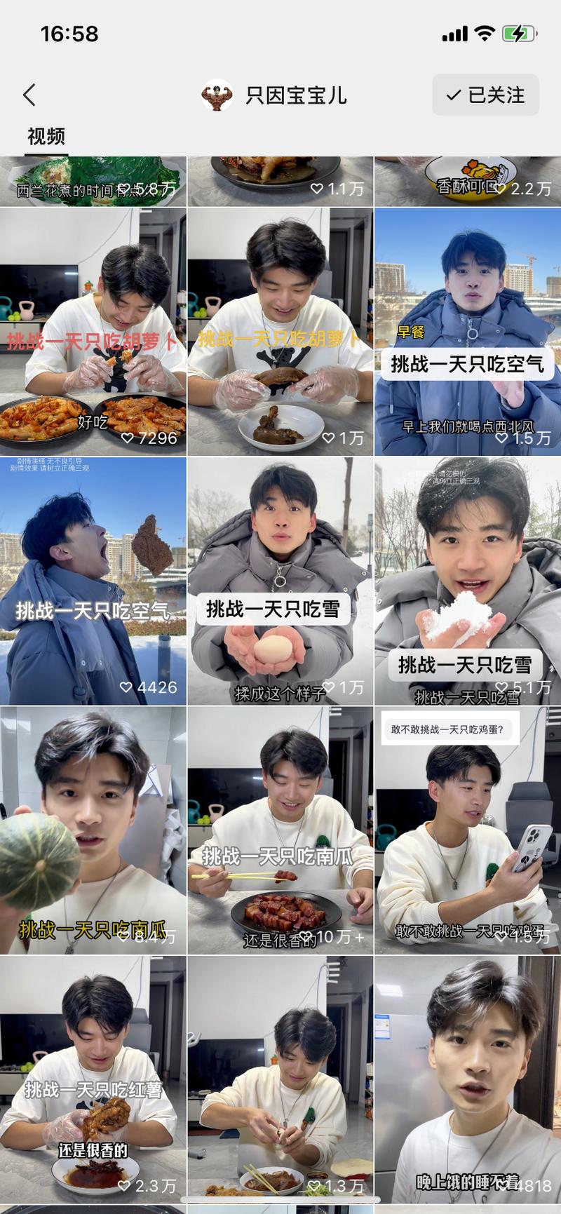 反向带货新思路