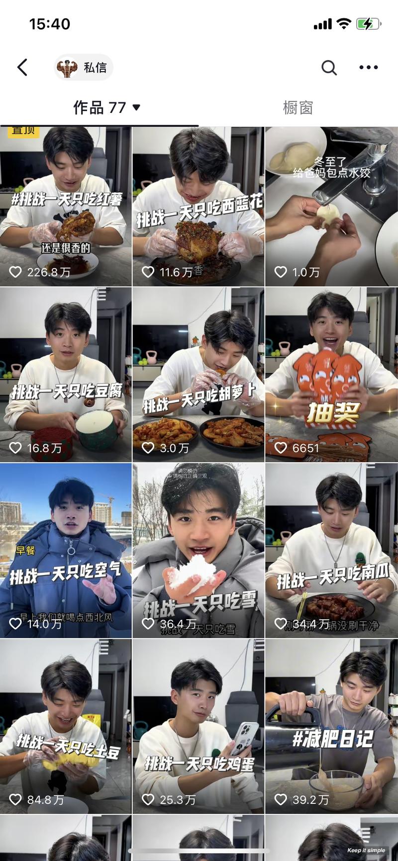 反向带货新思路