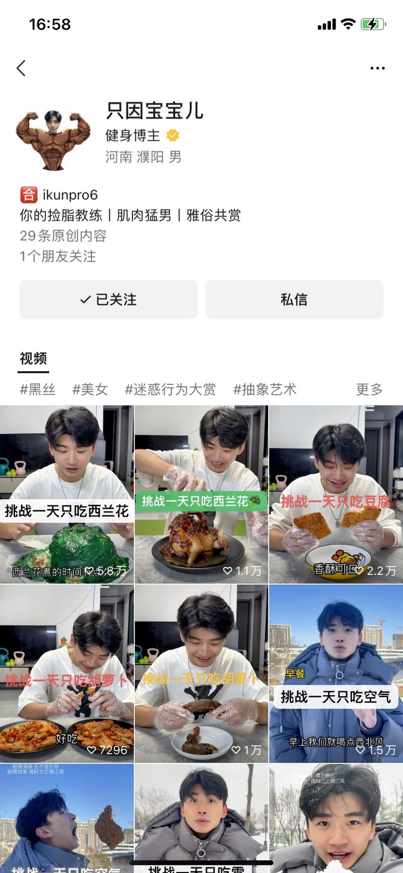 反向带货新思路