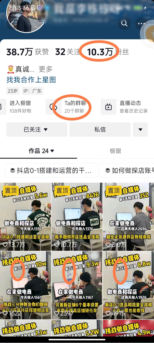 精准的创业粉引流思路