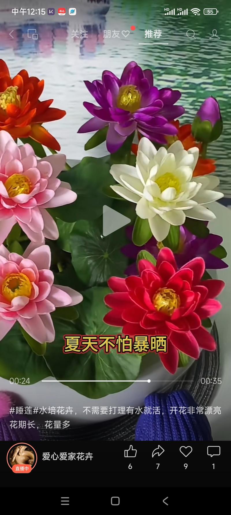 视频号混剪销量3.5W