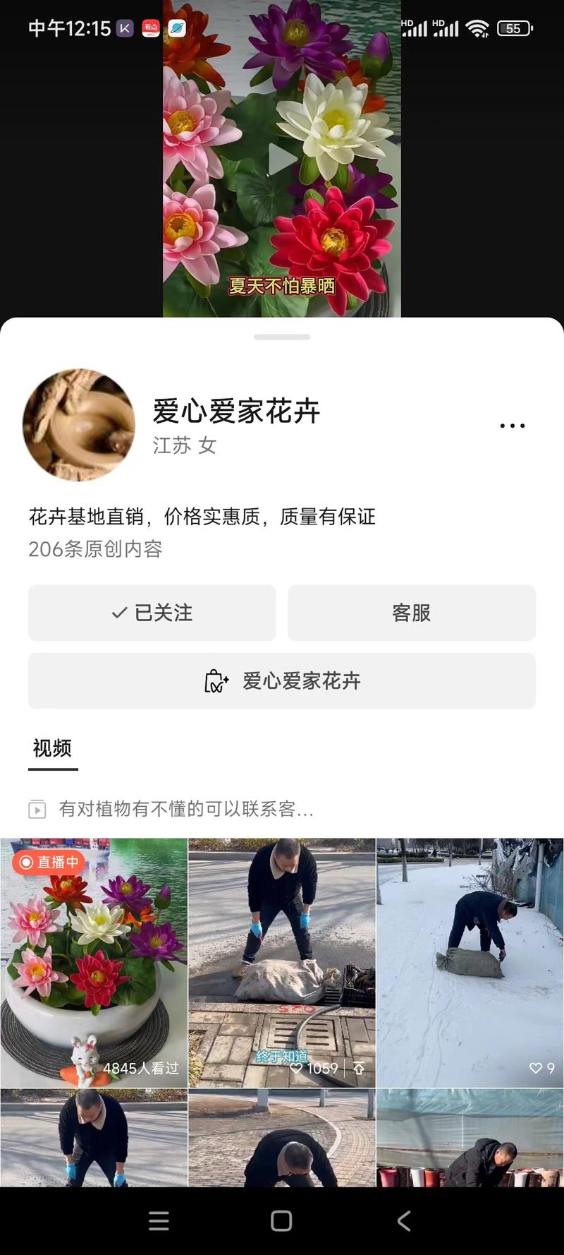 视频号混剪销量3.5W