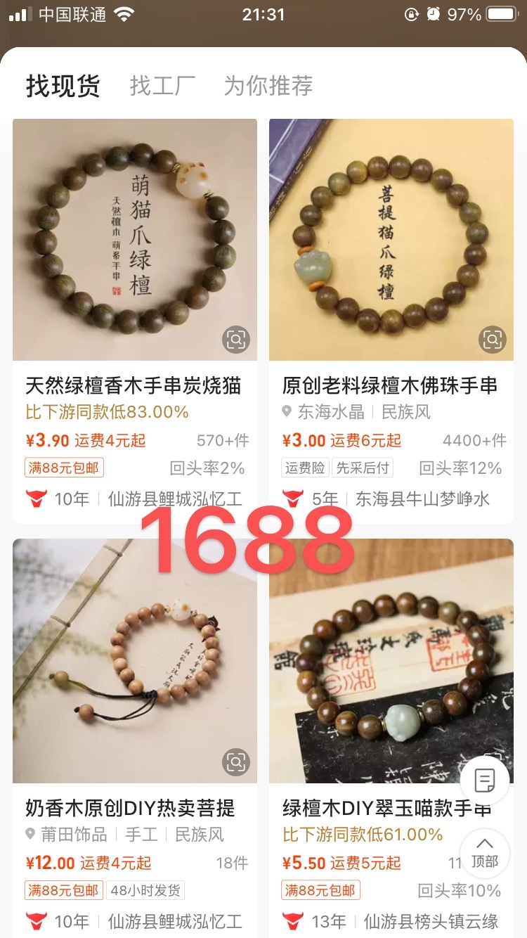 卖文玩销售额200万+