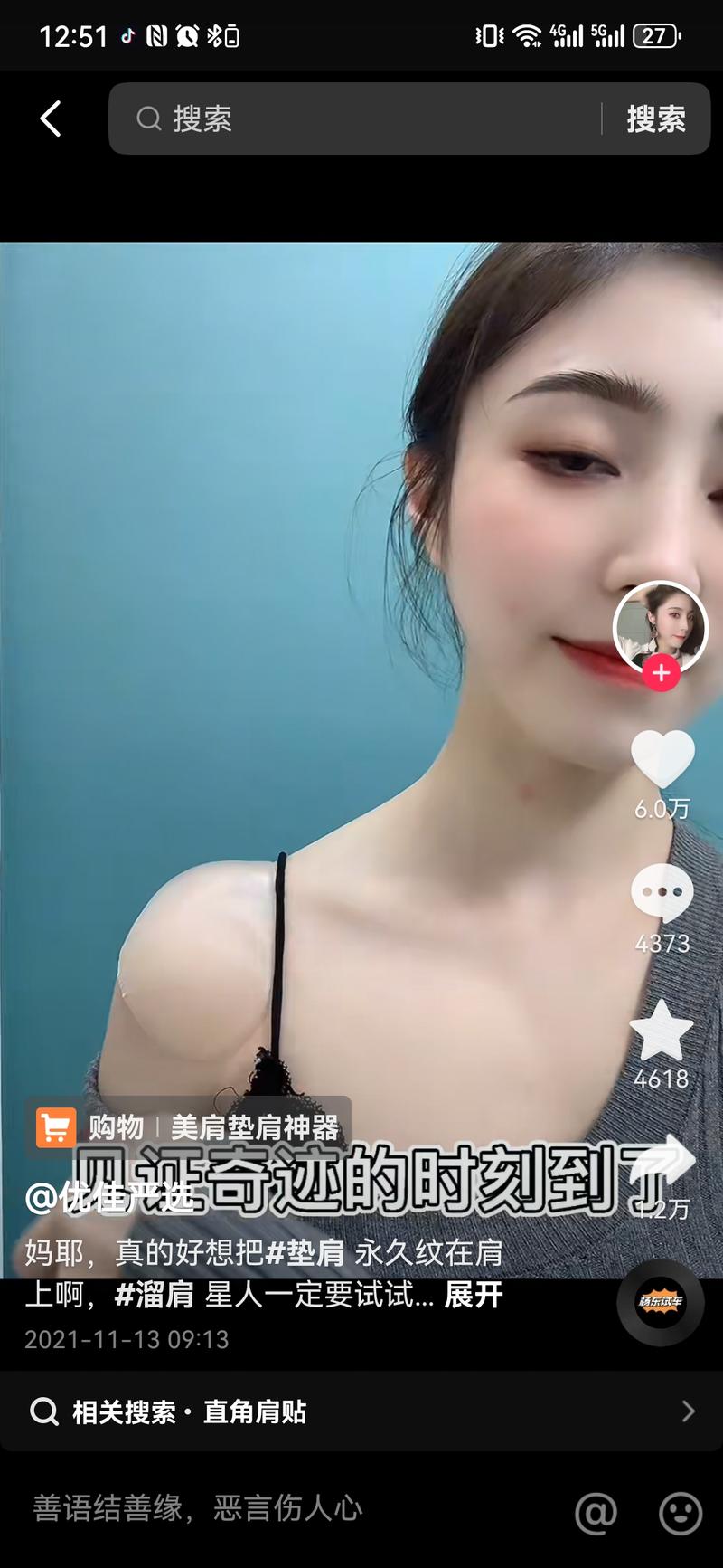 硅胶肩垫销量不错