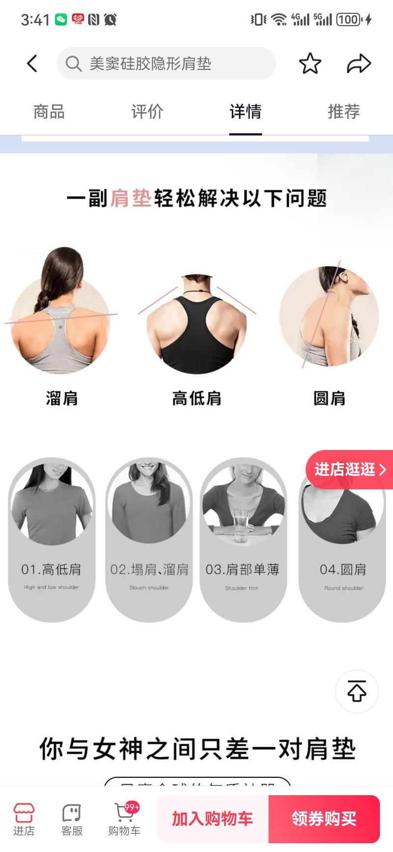硅胶肩垫销量不错