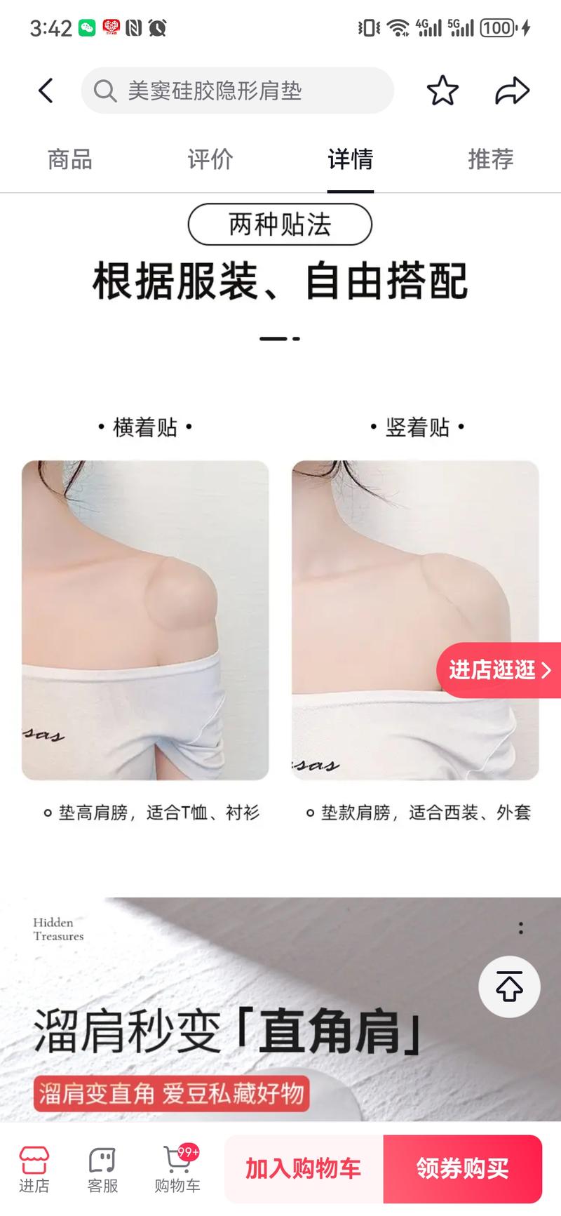 硅胶肩垫销量不错