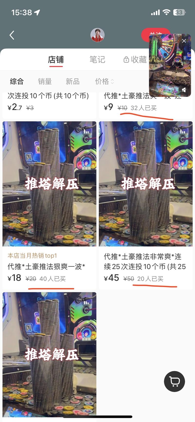 直播游戏机推塔纯赚模式开启