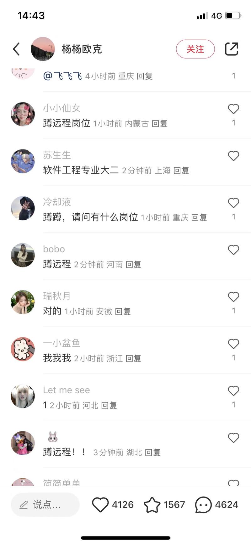 小红书发布招募大学实习生，数据惊人