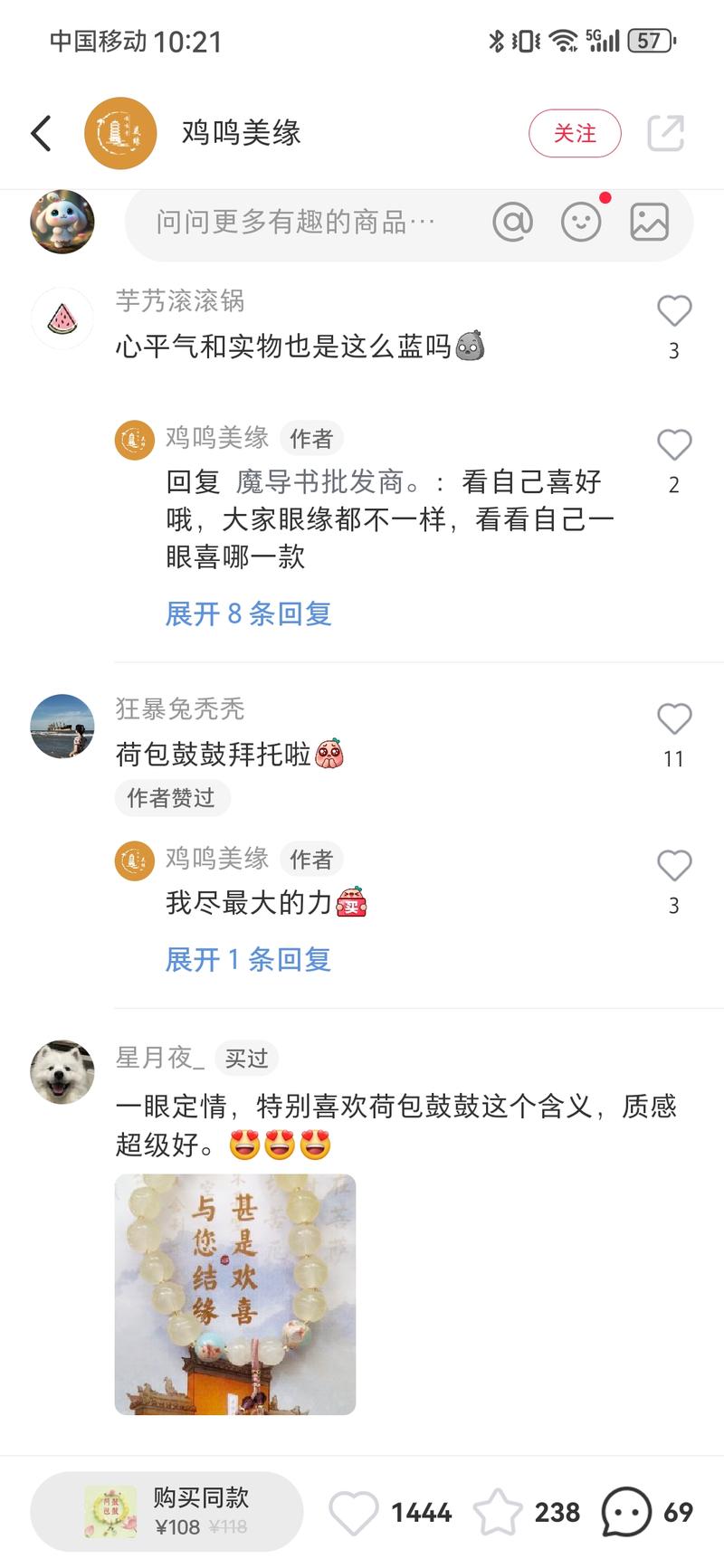 小红书好运手链卖爆了