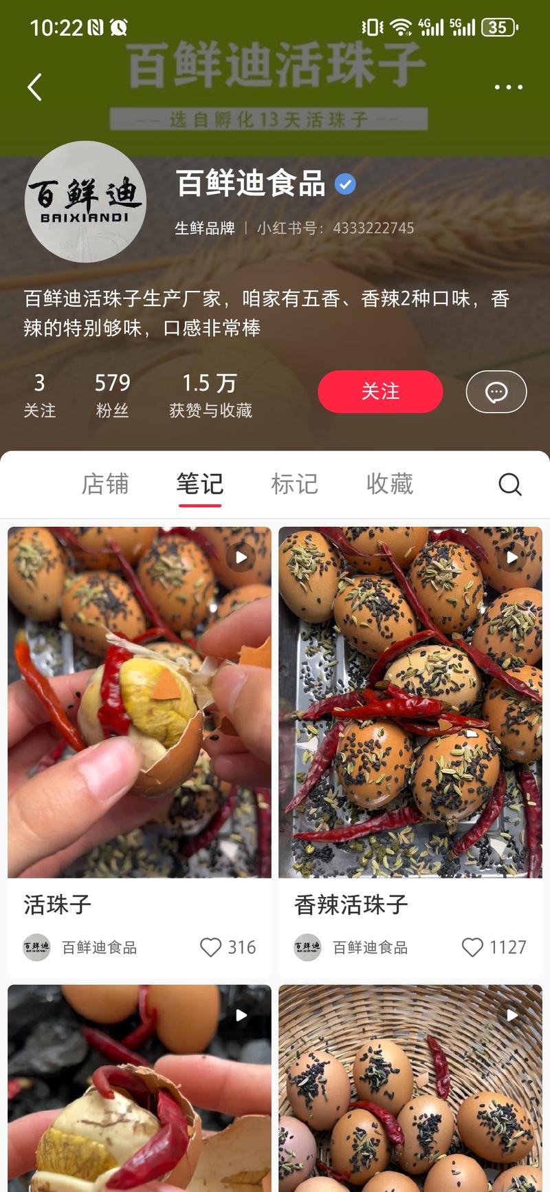 活珠子这种食物随便发都是流量