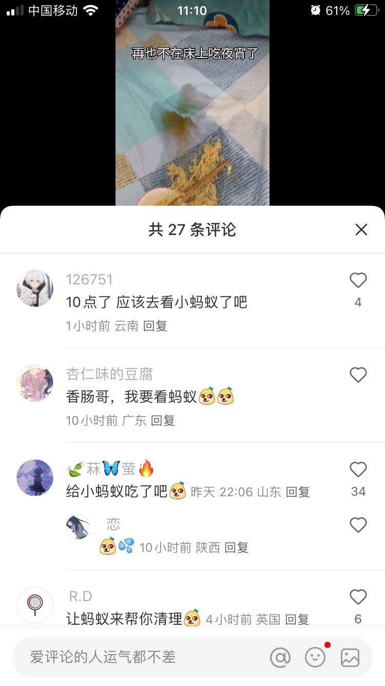 喂蚂蚁的视频热度竟然这么大