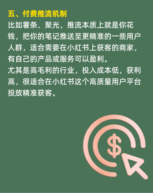 为什么你发的笔记会没流量