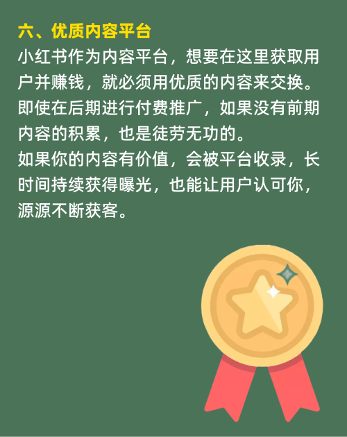 为什么你发的笔记会没流量