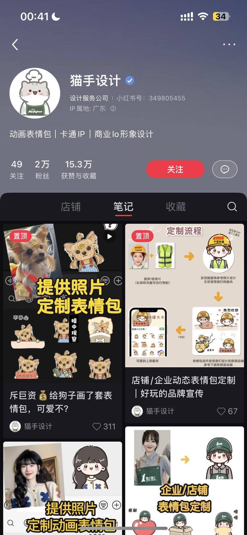 在小红书上开一家AI表情包店已经赚了几十万