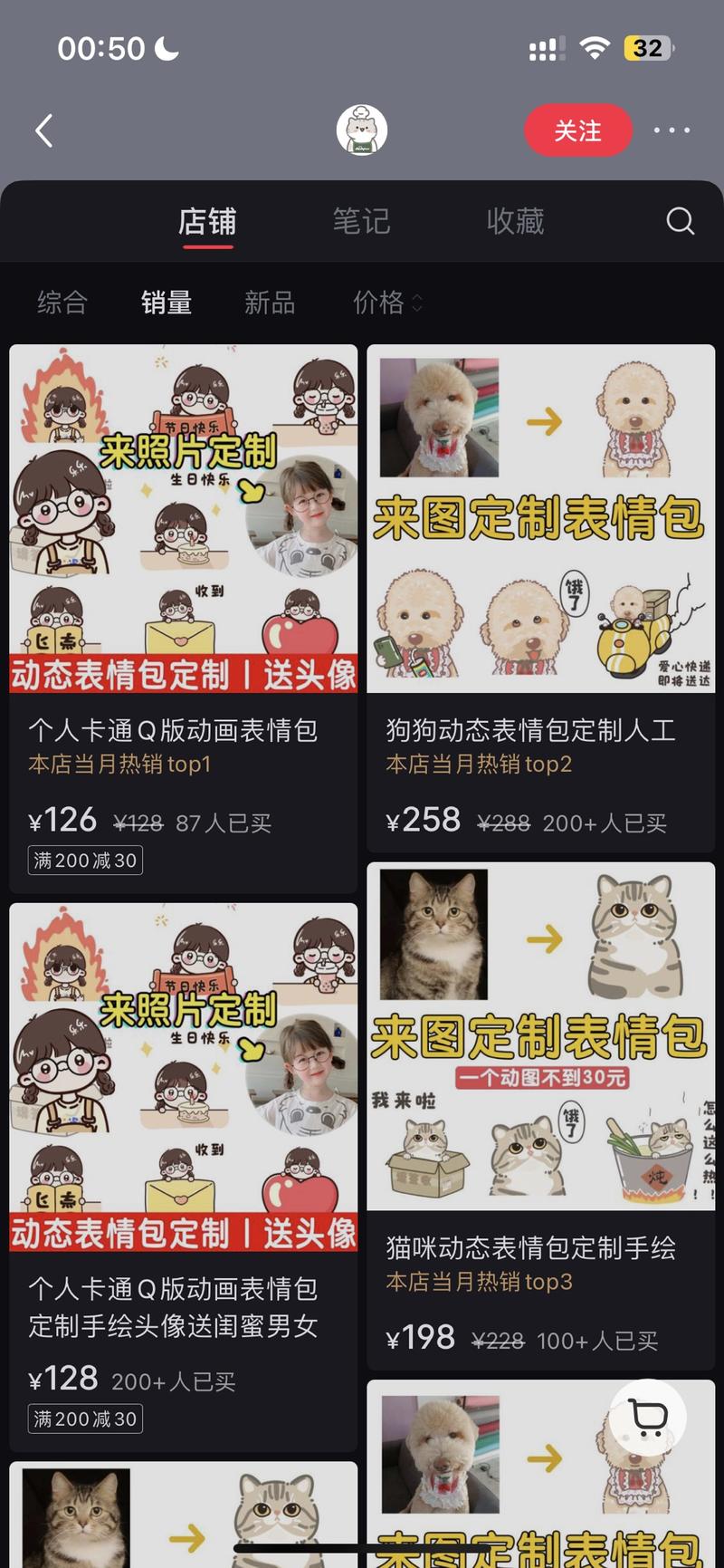 在小红书上开一家AI表情包店已经赚了几十万