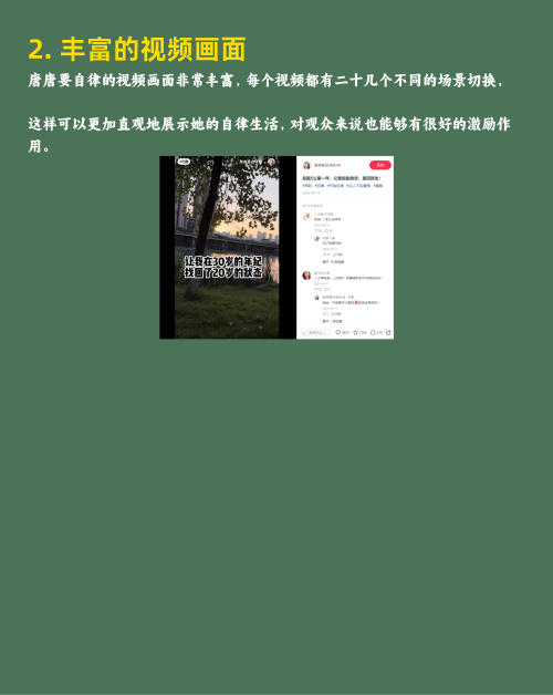 轻松涨粉2w+高变现的成长博主