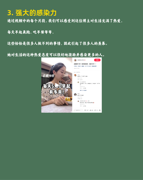 轻松涨粉2w+高变现的成长博主