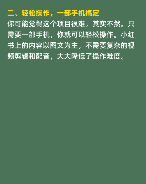 从小白到专家小红书上HR表格变现之路