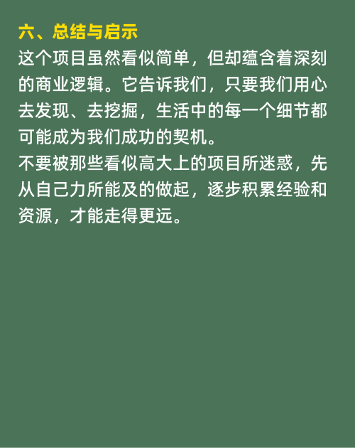 从小白到专家小红书上HR表格变现之路