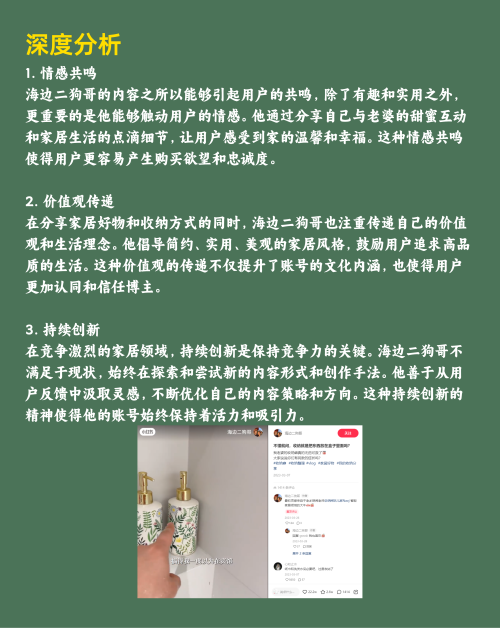 单条图文报价1.5W家居博主好男人太会了