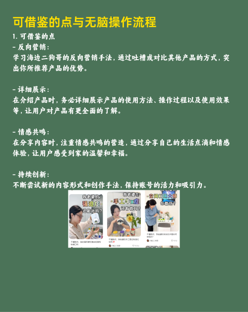 单条图文报价1.5W家居博主好男人太会了