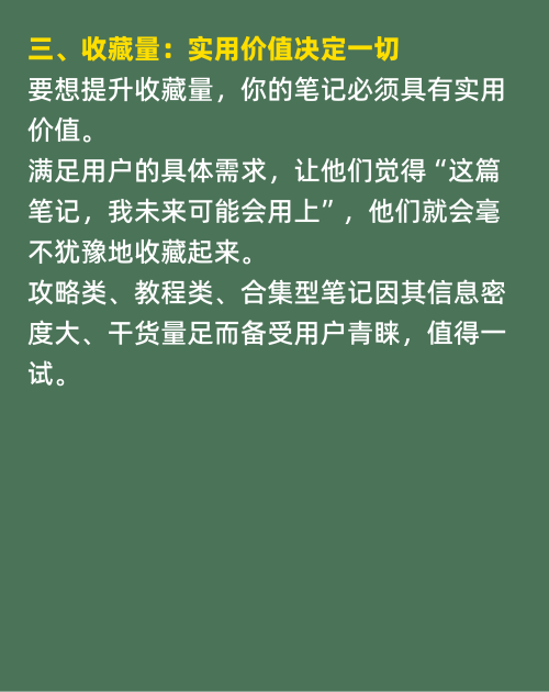揭秘爆款笔记背后的秘密助你轻松获客变现！