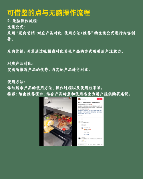 单条图文报价1.5W家居博主好男人太会了