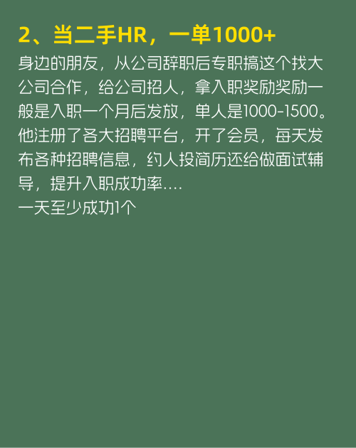 赚大钱的往往都是野路子