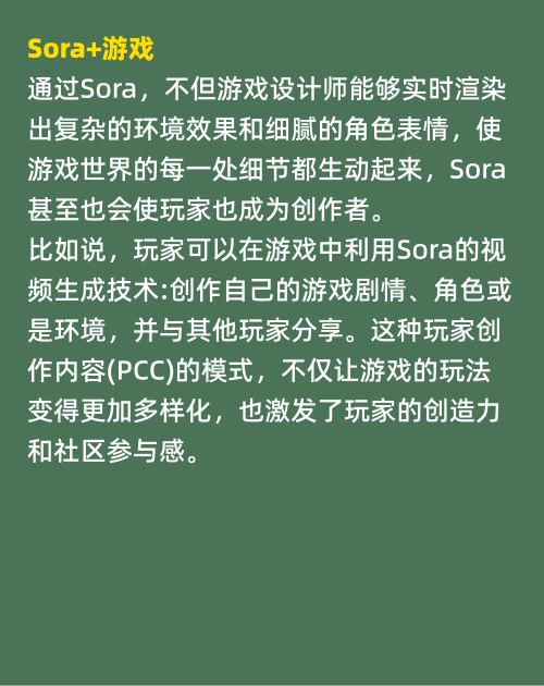 Sora的出现意味着什么？
