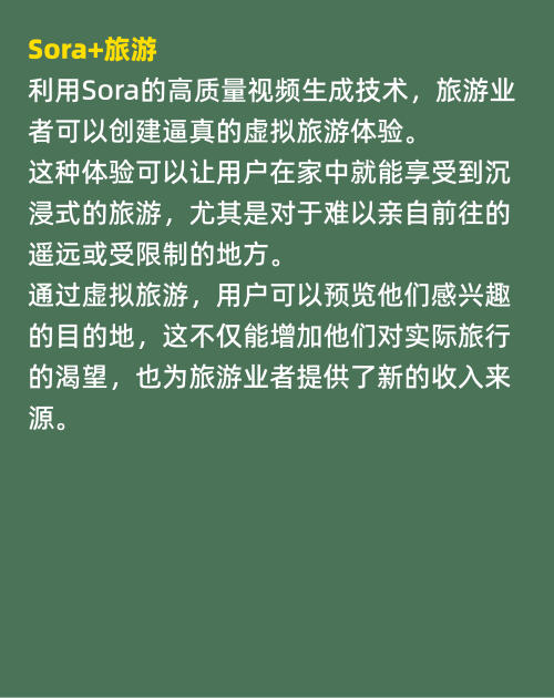 Sora的出现意味着什么？