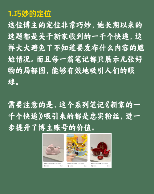 4个月涨粉4w可复制的搞钱思路