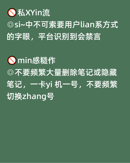 8个违规行为怪不得你流量低