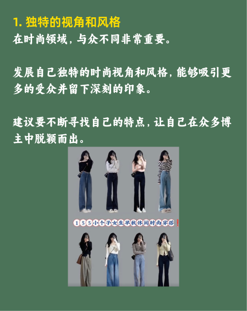如何开启时尚博主成功之道