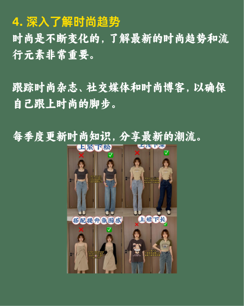 如何开启时尚博主成功之道