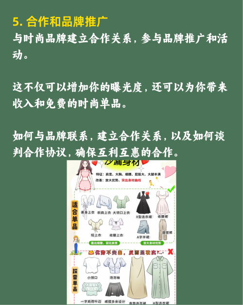 如何开启时尚博主成功之道