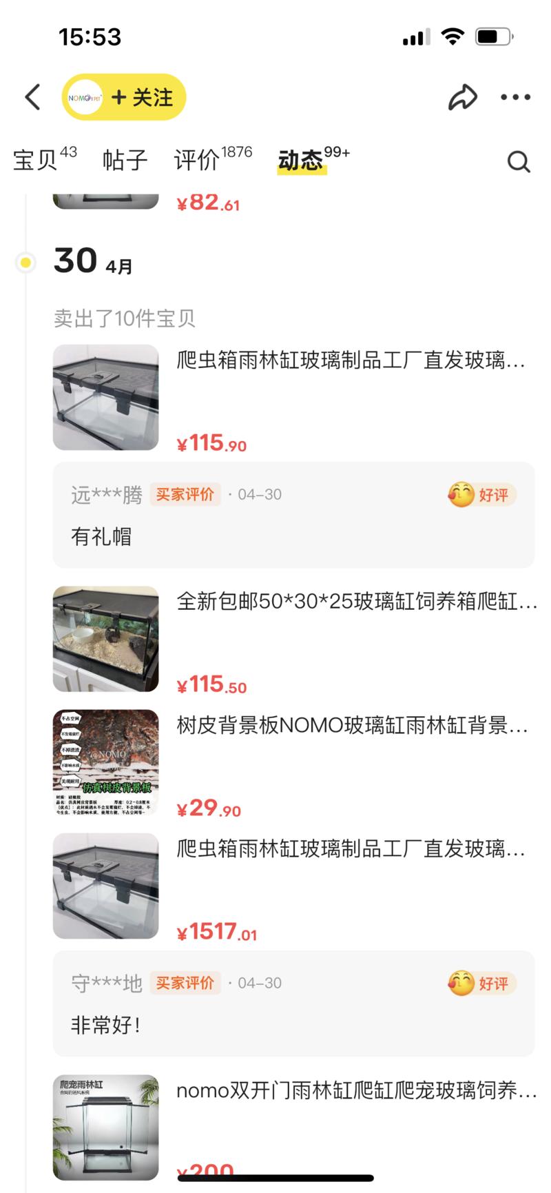 宠物爬缸超好的蓝海产品