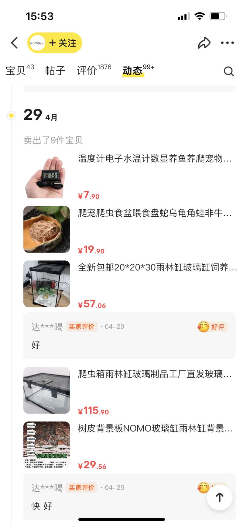 宠物爬缸超好的蓝海产品